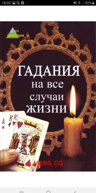 Предсказываю