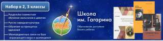 Требуются учителя начальных классов