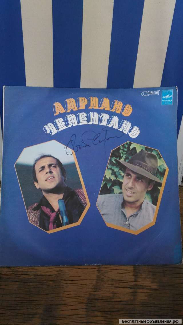 Пластинки Звезды Италии