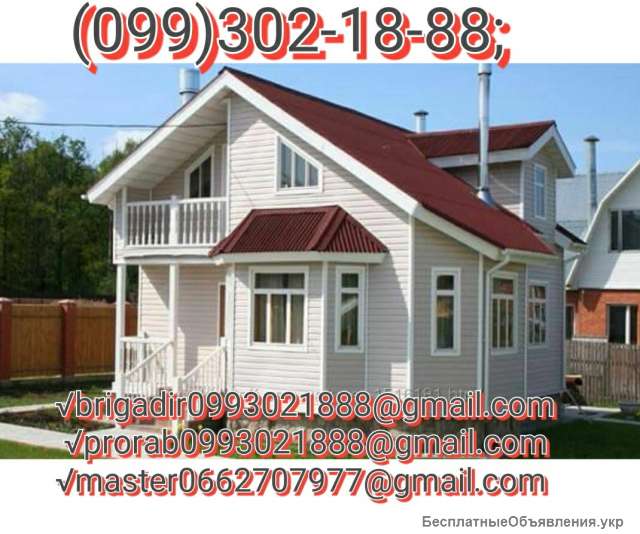 Все виды рем. строй. работ Под ключ