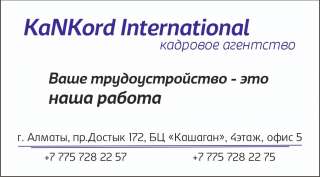 Разнорабочий на производство Польша