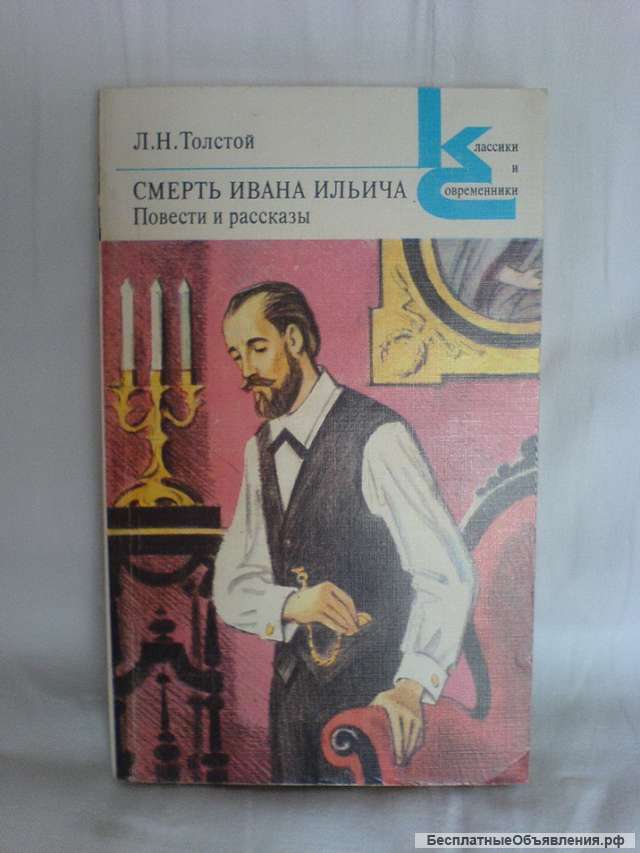 Книги из серии Классики и современники