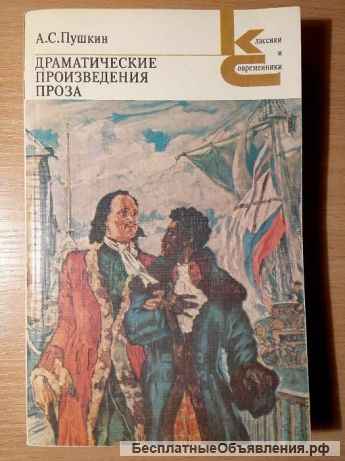 Книги из серии Классики и современники