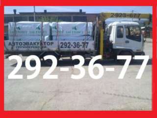 Воровайkи от 1000руб. Эвакyатор Без выходных.