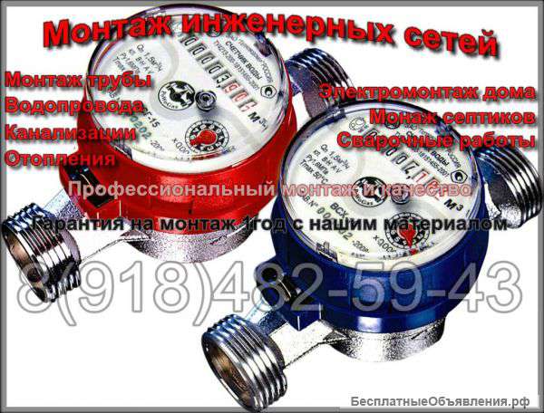 Услуги сантехника