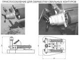 Cтанок для обработки торцов труб pro 10 pb