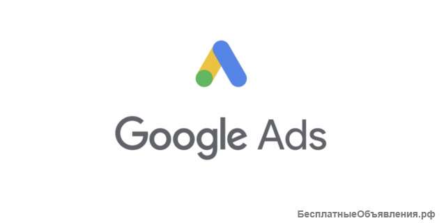 Настройка рекламы Google Adwords/Ads