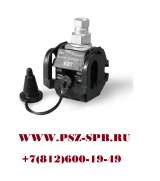 Зажим прокалывающий ответвительный-ЗПО 16-95/4-35(50)