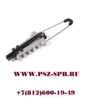 Зажим анкерный для изолированной несущей нейтрали- ЗАН-1500