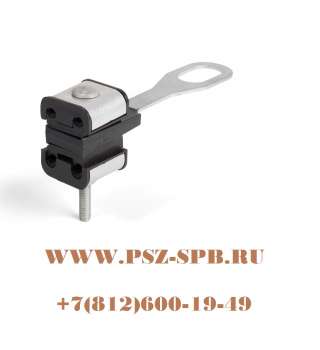 Зажим анкерный для самонесущей системы СИП-4