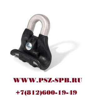 Промежуточный поддерживающий зажим- ППЗ-90