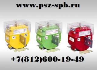 Трансформаторы тока