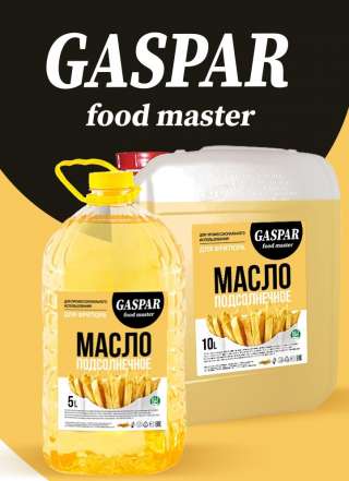 Масло для фритюра и жарки Оптом Gaspar Food Masret Гаспар Фуд