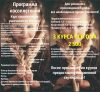 Обучение косоплетению. Мастер-классы.
