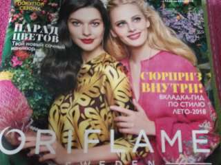 Продавец-консультант продукции компании Орифлейм