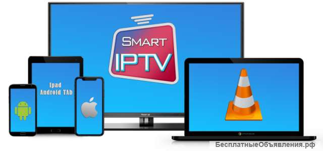 IPTV - Цифровое Интернет Телевидение 2000 каналов