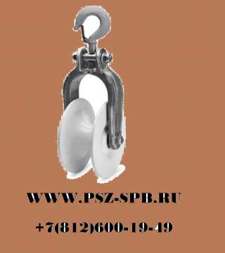 Ролики монтажные для раскатки проводов СИП- РМ-2