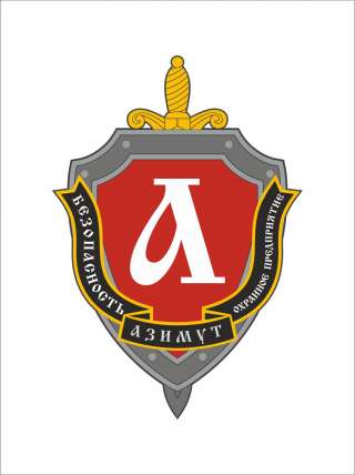 Охранник складов