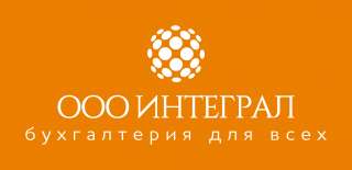 Аутсорсинг бухгалтерии