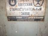 Токарно-винторезный станок ОТ-5