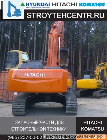 Doosan Hitachi JCB
