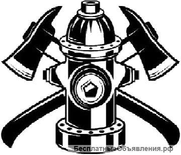Противопожарные работы