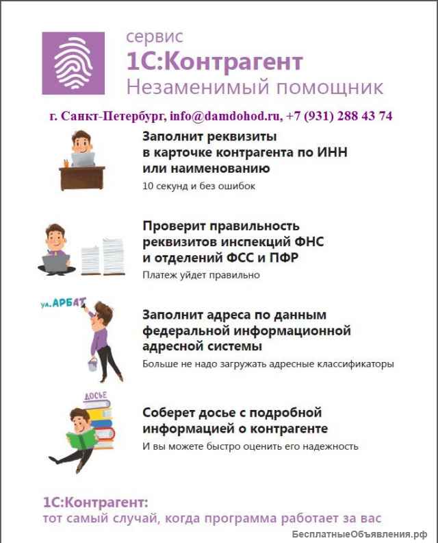 Программы для учета и управления. Решения для бизнеса.
