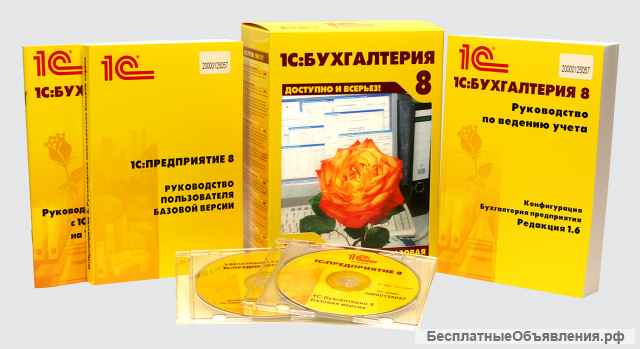 Программы для учета и управления. Решения для бизнеса.