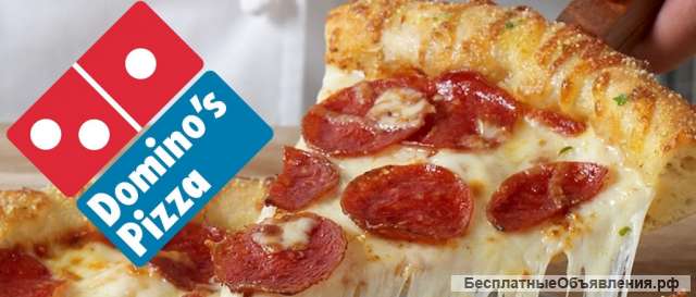 Менеджер ресторана Dominos Pizza (м. Жулебино)