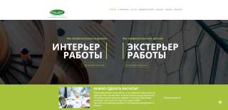 Требуются отделочники на объект