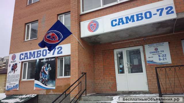 Тренер по самбо