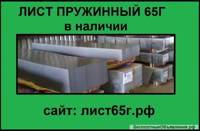 Листы 65Г для изготовления доспехов