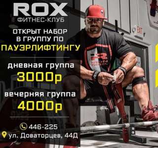 Персональный тренер по пауэрлифтингу