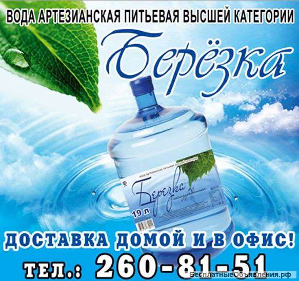 Доставка воды 19л. Ростов