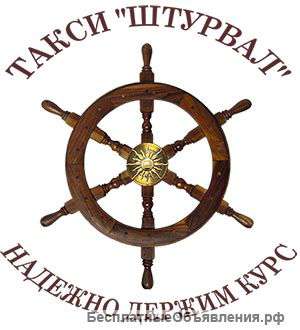 Водители для работы в такси
