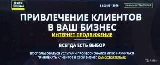 Привлечение клиентов с гарантией результата