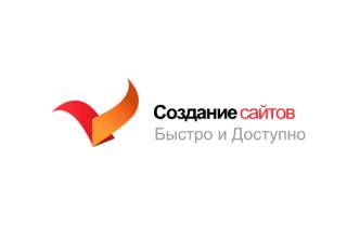 Создание сайтов