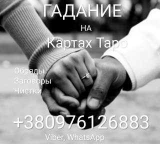 Гадание на картах Таро