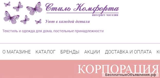 Интернет магазины ищут поставщиков текстиля
