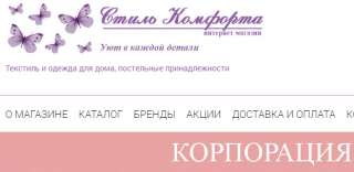 Интернет магазины ищут поставщиков текстиля
