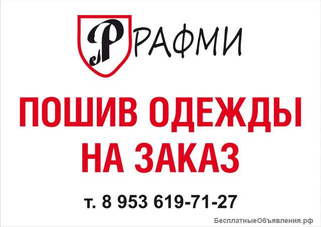 Требуются швеи