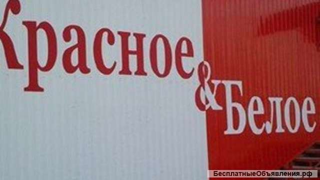 Продавец кассир в магазин красное и белое