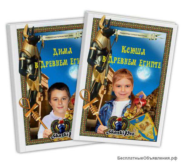Книга про вашего ребёнка