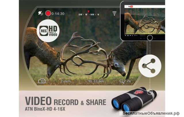 Цифровой охотничий бинокль ATN BINOX HD 1
