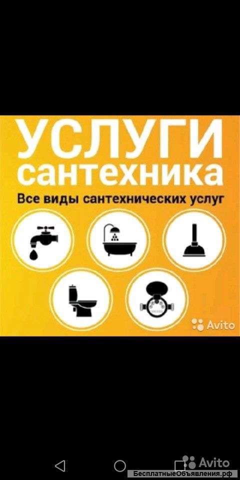 Любые сантехнические работы