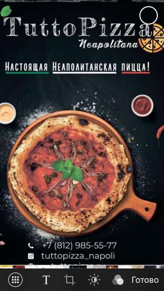 Пицмайкер