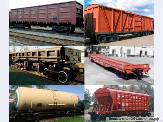 Железнодорожное экспедирование грузов и логистика железнодорожных перевозок