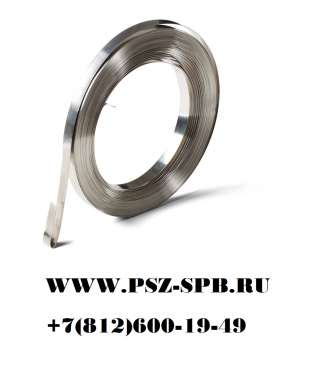 Лента монтажная из нержавеющей стали в пластиковой кассете-ЛКС (201)