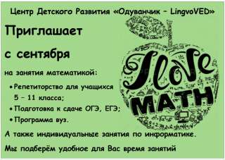 Математика и информатика