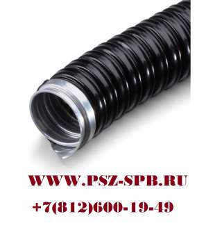 Металлорукав NORD герметичный в ПВХ изоляции- МРПИнг NORD